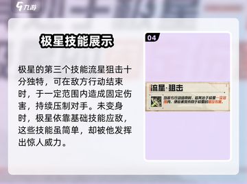 晴空之下手游极星效果💥超乎想象！🔥截图5