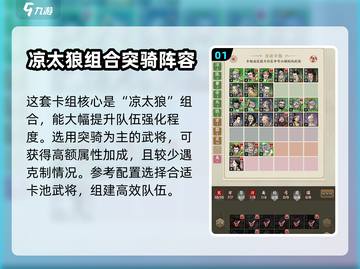 名将之弈第23章通关秘籍💥配置推荐🔥截图2