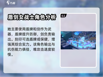 铃兰之剑：麦莎强度分析，为和平而战！🔥截图3