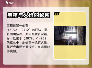 黎明觉醒：科勒矿山宝藏采集点全曝光！🔥截图3