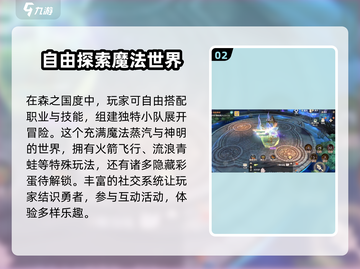 《森之国度》🔥2023礼包码大全，速来领取🎉截图3