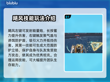 解限机飓风🔥超强技能玩法攻略来啦！🎮截图2