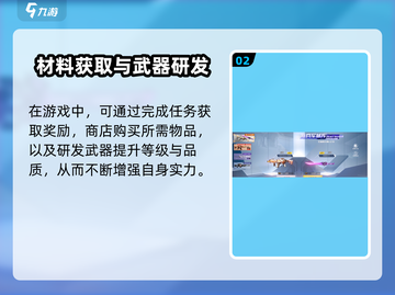 🔥《火线精英2》研发系统爆肝攻略！🎮截图3
