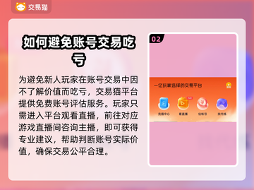 克鲁赛德战记💥自抽号交易平台推荐🎉截图3