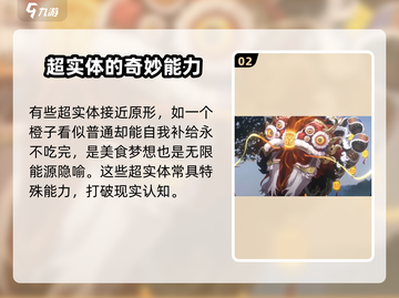 新月同行超实体🔥揭秘游戏终极秘密！截图3