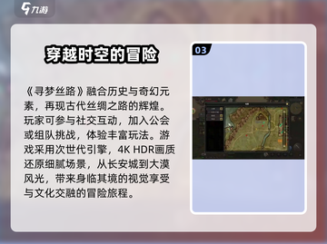 寻梦丝路🔥公测时间大曝光！玩家必看👇截图4