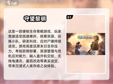 🔥2025超火联机生存游戏大汇总🎮截图2
