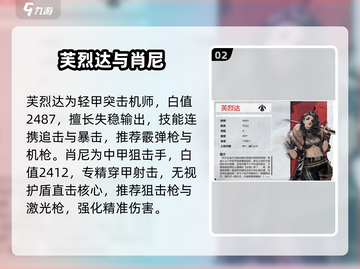 钢岚SSR自选必看🔥新人玩家速进💥截图3