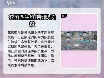 诛仙2手游神祝🔥职业全面解析来了！✨截图4