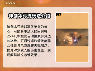 最后纪元🔥游侠BD玩法，开荒必备！💎截图3