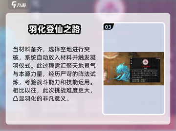 鬼谷八荒🔥羽化进阶秘籍，突破战力巅峰！截图4