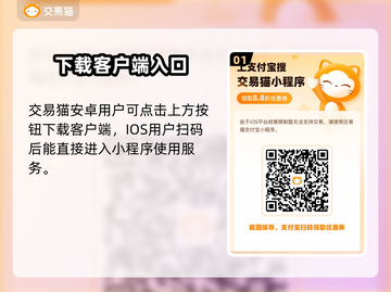六道萌仙账号交易平台🌟游戏党必看！🔥截图2
