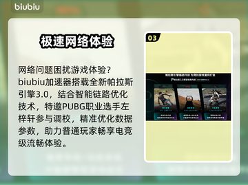 PUBG黑域撤离卡顿？速看🚀截图4