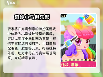 🐎2024超燃骑马游戏推荐！🔥截图5