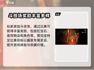 《歧路旅人大陆的霸者》斗技场🔥必胜攻略来啦！截图4