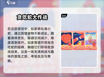 提升专注力💯必玩的10款手游🔥截图5