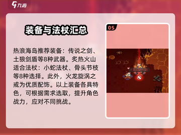 元气骑士前传🔥红武大全，助你战力爆表！截图6