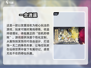 🔥2024必玩放置挂机游戏🔥随时随地躺赢！🎮截图5