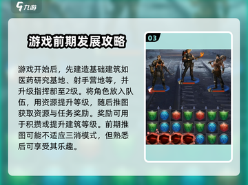 破晓的曙光🔥全网最全游戏攻略来袭！🎉截图4