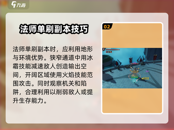 塔瑞斯世界🔥法师单刷副本超详细攻略分享！截图3