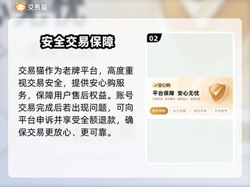 和平精英账号交易⚠避坑指南🔥截图3