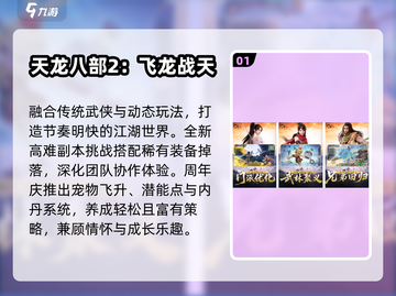 🔥2025最火完美手游TOP榜💥截图2