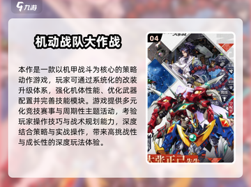 🔥2025高燃机甲游戏TOP榜💥🎮截图5