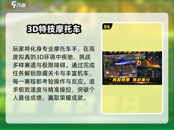 🏍2025最火摩托车3D游戏合集🔥截图7
