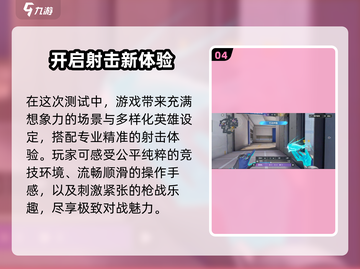 天启行动首测时间🔥重磅爆料！游戏迷必看🎉截图5