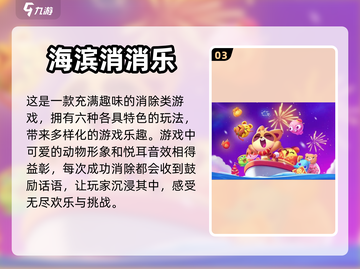 小学生最爱手游推荐🔥，家长必看！🎮截图4