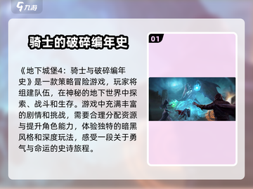 地下城堡4上线时间🔥重磅预测🎉截图2