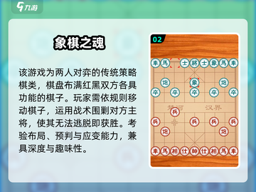🔥2024必玩象棋单机神作！♟截图3