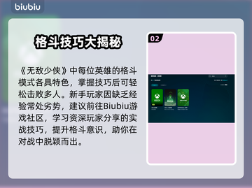 🎮无敌少侠VS加速器选哪个？超稳推荐！截图3