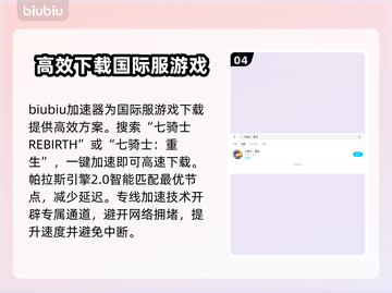 七骑士REBIRTH下载慢？这招让你秒下！⚡🔥截图5
