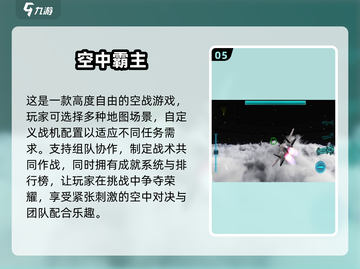 🔥2025最值得下载的轰炸机游戏合集💥飞行员必玩！✈截图6