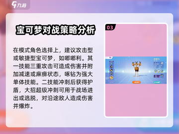 宝可梦大集结🔥双人组队淘汰赛玩法攻略来啦！截图4