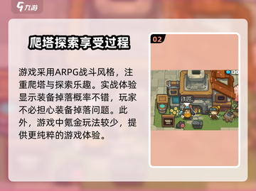 元气骑士前传🔥装备掉率大揭秘！新手必看💥截图3