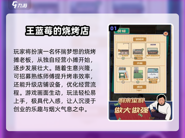 🔥2025最火烧烤摊游戏TOP榜！🍢🔥截图2