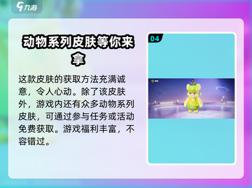 元梦之星甜橙喵桑尼皮肤🔥超值解析来啦！截图5