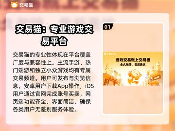 王者荣耀游戏账号交易就用这个🔥软件！截图2