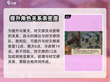 大侠立志传🔥解救紫天任务全攻略来啦！💡截图3