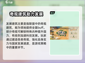 世界启元联盟🔥超简单玩法揭秘，轻松上手必看！截图4