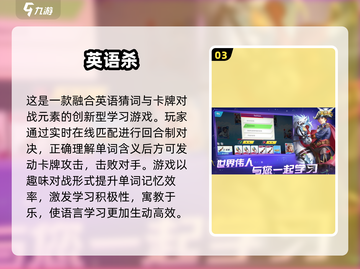 2025🔥超好玩的英文猜词游戏推荐！🔤✨截图4