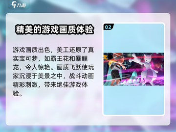 宝可梦走吧皮卡丘🔥好玩到停不下来！快来了解玩法⚡截图3