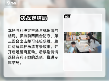 完蛋！被乐乐妈包围了💘游戏名截图4