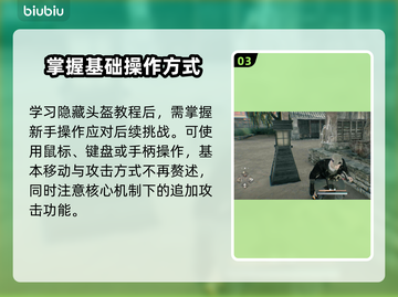 浪人崛起💡隐藏头盔教程，快速上分必备！截图4