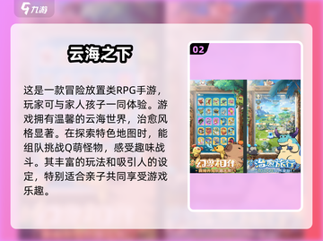 2025最🔥亲子游戏大盘点，陪娃玩转未来✨截图3