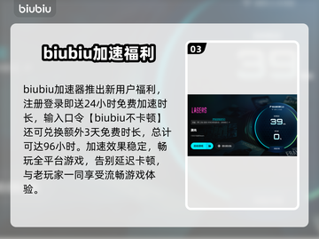 🔥激光加速器选它不闪退！💥截图4