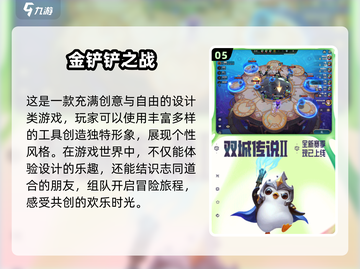  Valentine's Day🎁｜2024情侣必玩的10个游戏🔥截图6