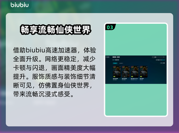 剑网3卡顿掉帧？一键解决流畅玩🔥🎮截图4
